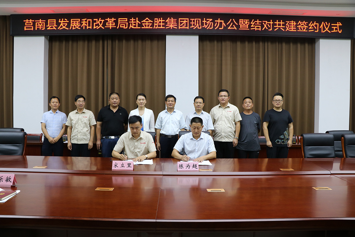 2020年7月28日，bevictor伟德集团党委与县发改局发展结对共建活动.JPG