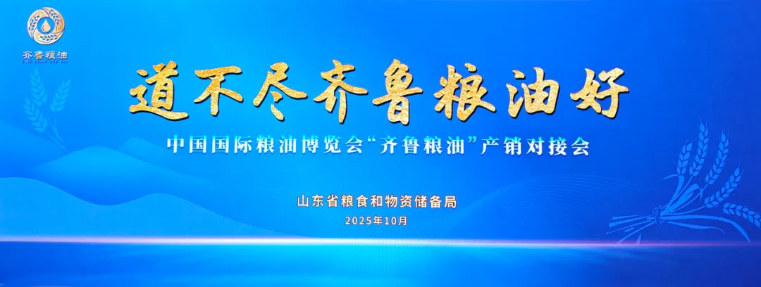 10月30日，以“粮安全国 智.png